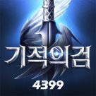 기적의 검 Mod APK (Unlocked)